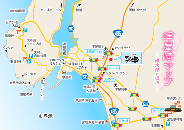 津屋崎の地図 - いけす料理 磯太郎 公式サイト